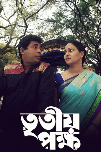 Poster for Tritiyo Pokkho