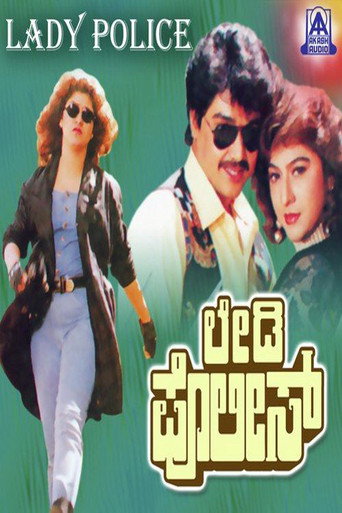 Poster for Lady Police