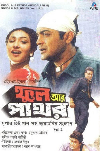 Poster for Phool Aur Pathor