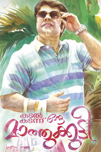 Poster for Kadal Kadannu Oru Maathukutty