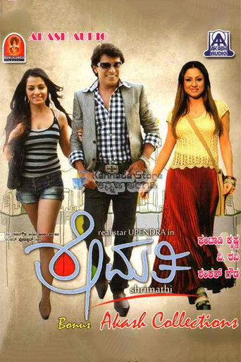 Poster for Shrimathi
