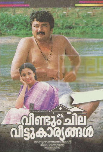 Poster for Veendum Chila Veettukaryangal