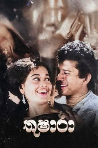Poster for Thushara
