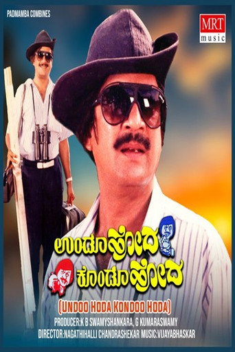 Poster for Undoo Hoda Kondoo Hoda