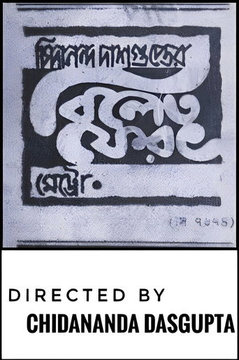 Poster for Bilet Pherat
