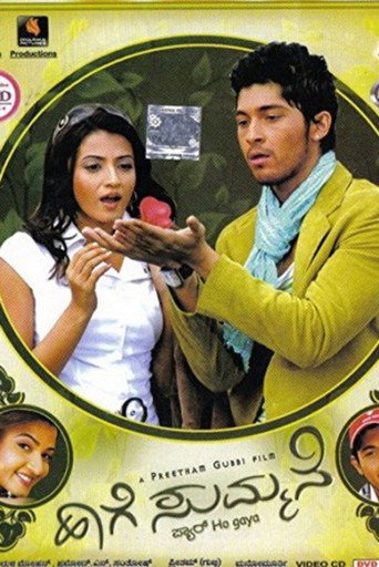 Poster for Haage Summane