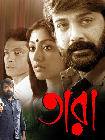 Poster for Tara