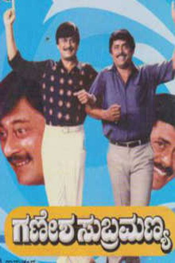 Poster for Ganesha Subramanya