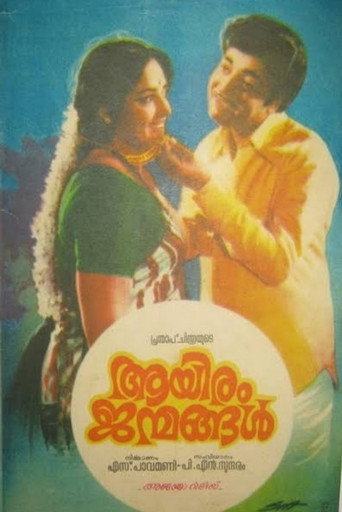 Poster for Aayiram Janmangal