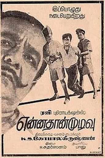 Poster for Ennathan Mudivu
