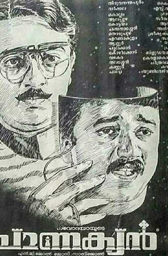 Poster for Chanakyan