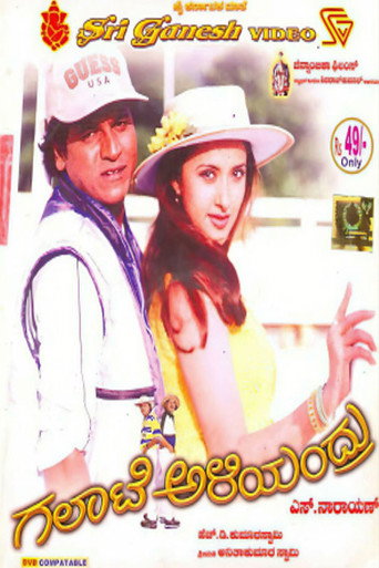 Poster for Galate Aliyandru