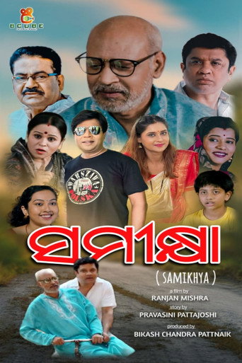 Poster for Samikhya