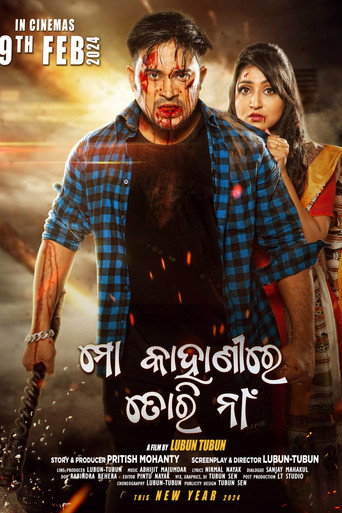 Poster for Mo Kahanire Tori Naa