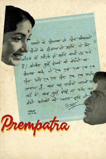 Poster for Prem Patra
