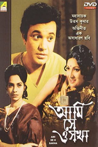 Poster for Ami Se O Sakha