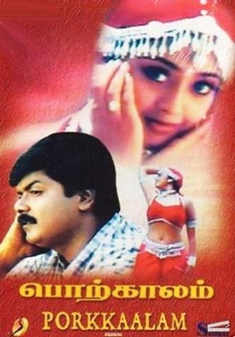 Poster for Porkkalam