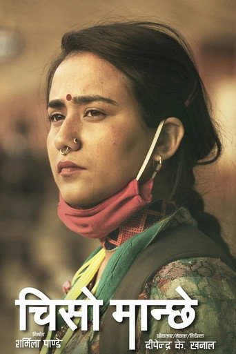 Poster for Chiso Maanche