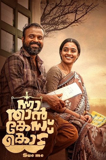 Poster for Nna Thaan Case Kodu