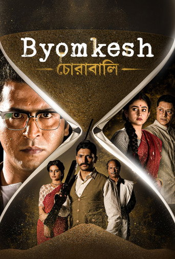 Poster for Byomkesh: Chorabali