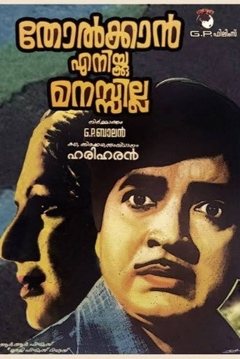 Poster for Tholkkan Enikku Manassilla