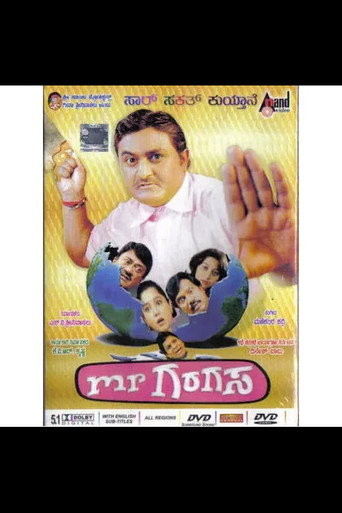 Poster for Mr. Garagasa