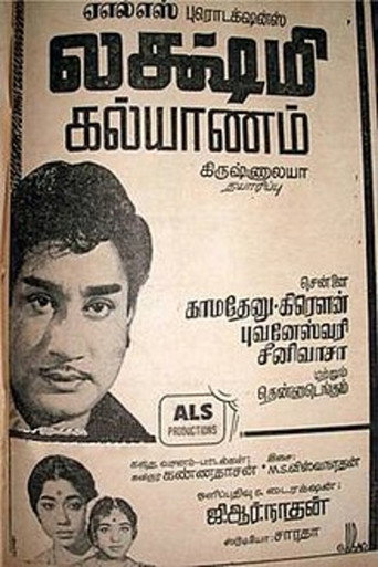 Poster for Lakshmi Kalyanam