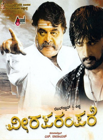 Poster for Veera Parampare