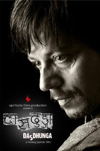 Poster for Dasdhunga