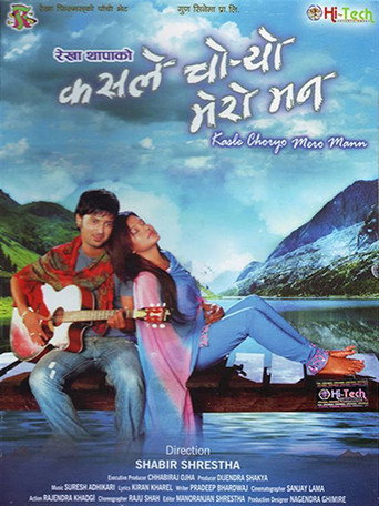 Poster for Kasle Choryo Mero Mann