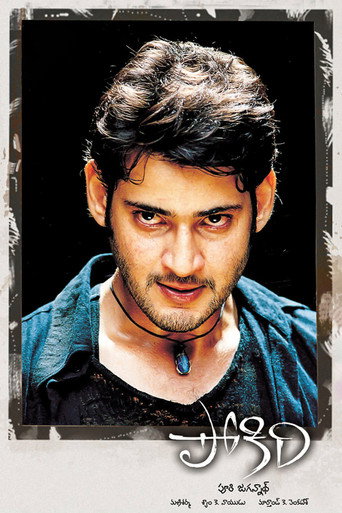 Poster for Pokiri