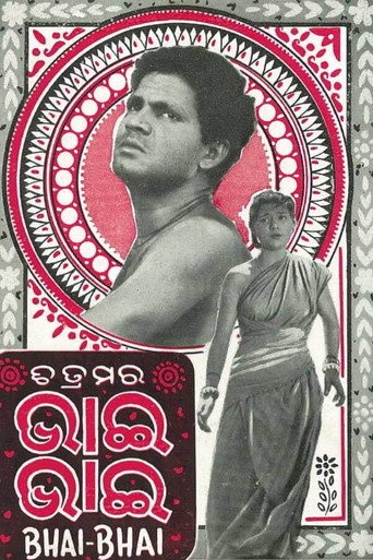 Poster for Bhai Bhai