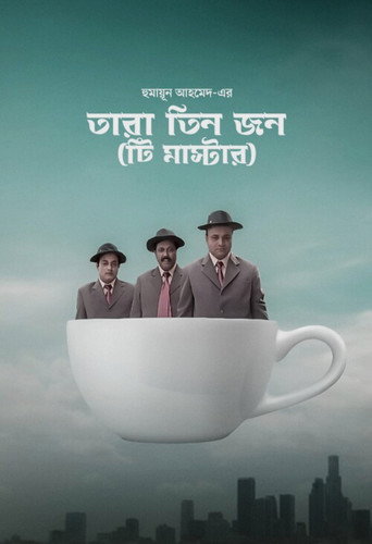Poster for Tara Tinjon: Tea-Master