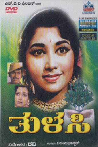 Poster for Thulasi
