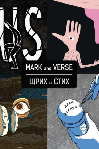 Poster for Mark and Verse