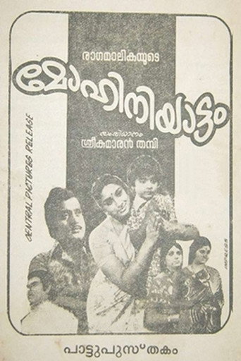 Poster for Mohiniyattom