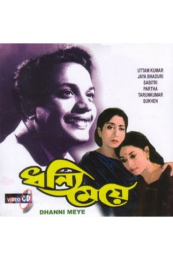 Poster for Dhanyee Meye