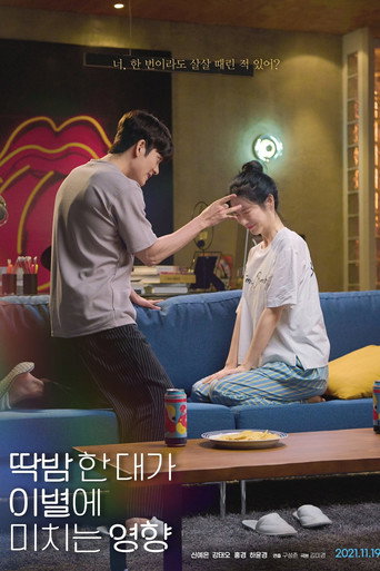 Poster for A Moment of Romance