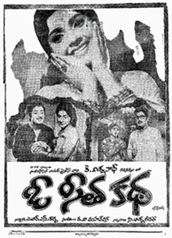 Poster for O Seeta Katha