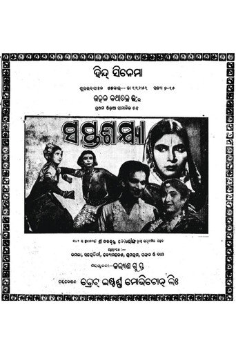 Poster for Saptasajya