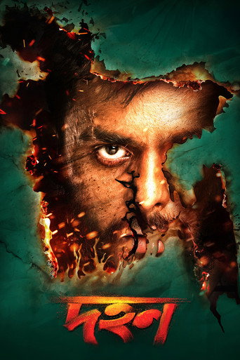 Poster for Dahan