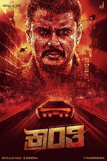 Poster for Kranti