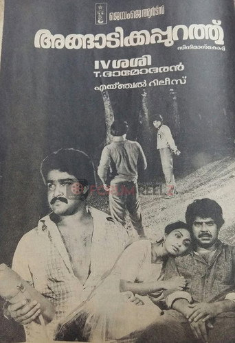 Poster for Angadikkappurathu