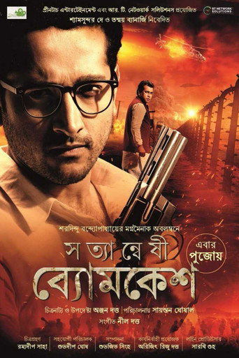 Poster for Satyanweshi Byomkesh