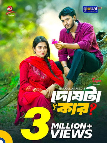 Poster for Dosh ta Kar