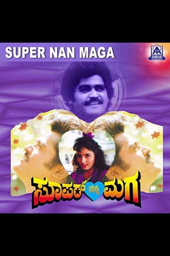 Poster for Super Nanna Maga