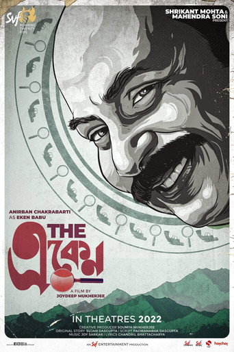 Poster for The Eken