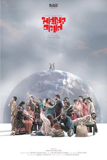 Poster for Peoples of the Garden