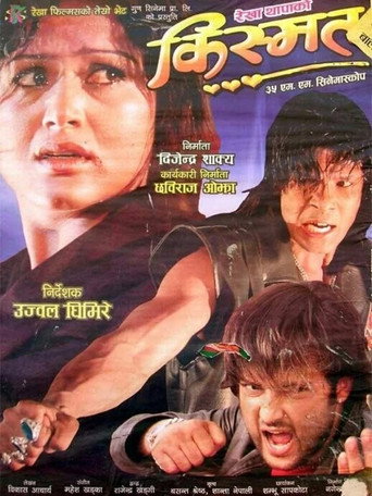 Poster for Kismat