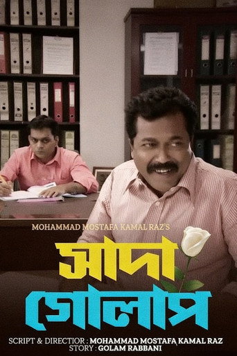 Poster for Shada Golap